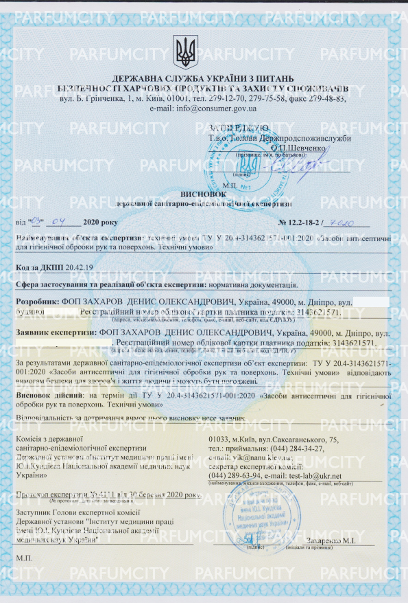 Фото 2 документа санитарно-эпидемиологическая экспертизы